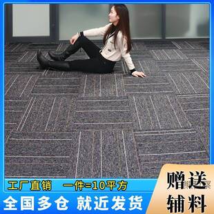 办公室毯拼块接方地台球块厅地毯写prPszCC6字楼酒店商用方地毯加