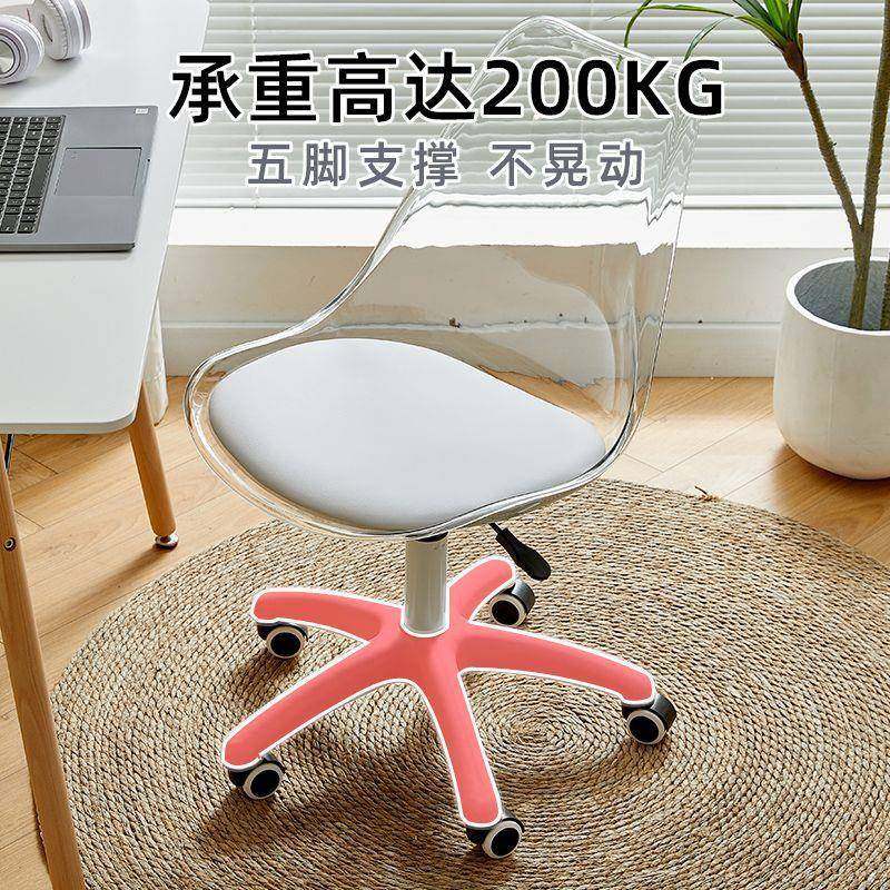 用家舒椅适电ZWF脑学女生卧室化妆椅凳习靠背升降转椅亚力克透明,商业/办公家具,办公电脑椅/职员椅,淘宝优惠券,粉丝福利购,淘宝优惠卷