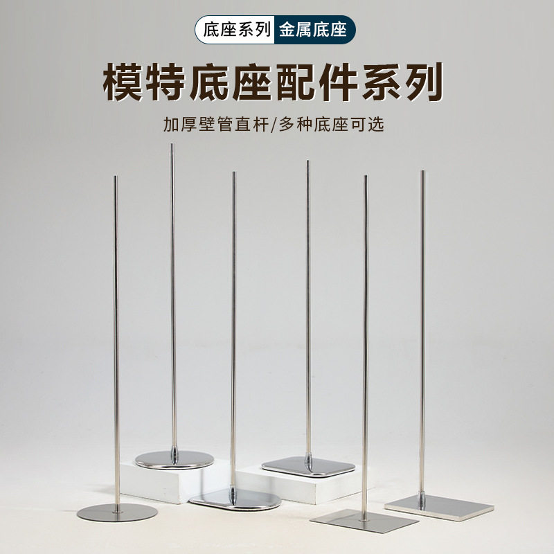 服装店金色不锈钢模特底座支架