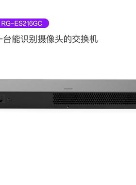 锐捷(uijie)RG-ES21机6GC-ES224GC千防TB631900兆智能交换安监r控