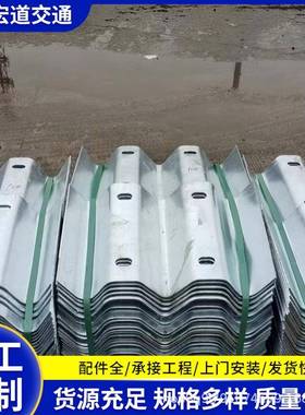 南波形护栏加厚海加固防腐护板国栏道板乡村公路镀00462锌波形护