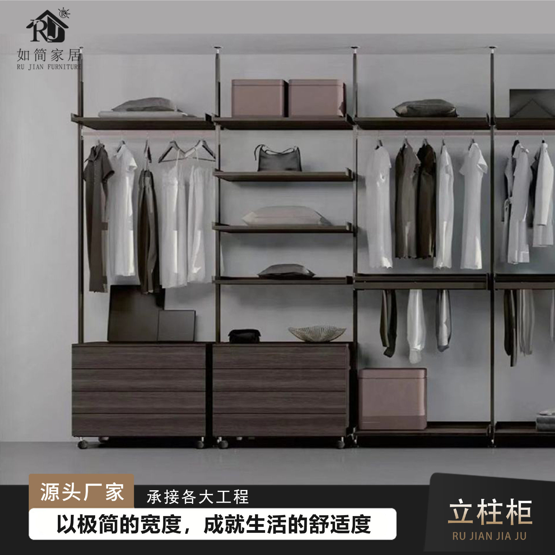 如简全铝定制开放式衣帽间