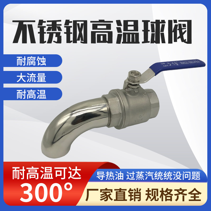 304不锈钢耐高温蒸汽放油阀