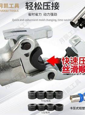 GC152/CW-163铝塑44198管卡管钳薄壁不锈钢卡压2钳电动-压5管钳