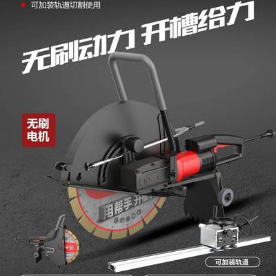 帮272手无刷大型石材切割机水泥混土墙凝手壁大功率持切式开槽机