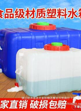 塑方料桶水18723箱加长方形桶桶厚户外蓄家用储水桶水桶特大大容