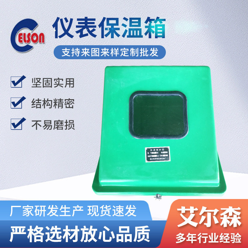 仪表保温箱 厂价供应防爆仪表保温(保护)箱YXHW-A 型