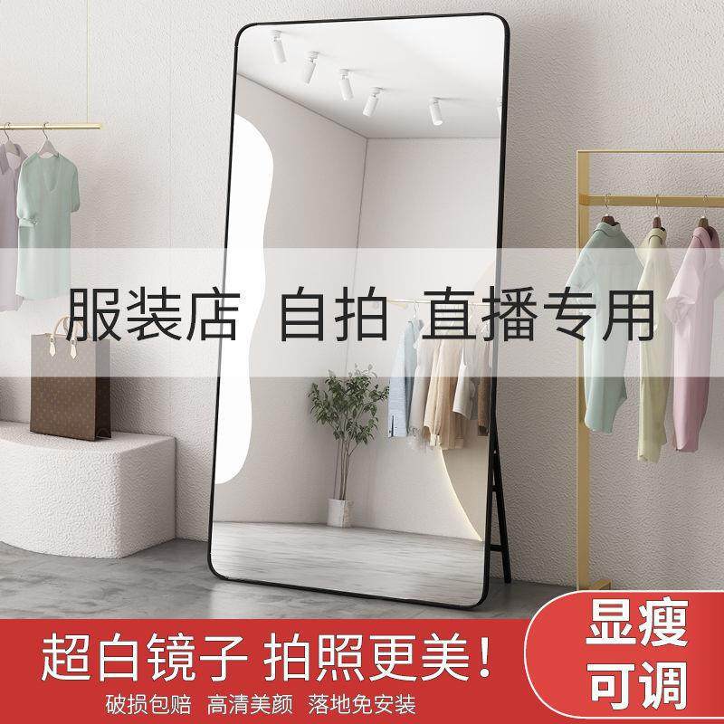 服装店镜子显瘦穿全身美985颜落地衣镜家用简大照约拍试