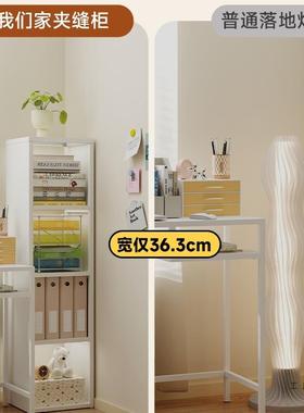 夹缝收纳柜客厅卡架莱克柜钢制书角缝隙柜沙发边墙角置F96M8JMM物