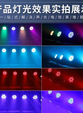 5一颗四合防水帕台灯l4ed染色灯婚庆舞蹈室补光氛围灯酒四合一防