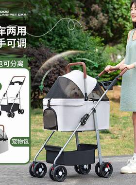 咪宠物推车狗狗猫轻便折叠推分离外可出手遛狗提篮一CUI件起批厂