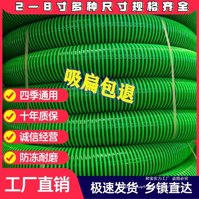 2至8寸加厚防冻耐磨抽粪软管