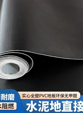 黑色胶PV磨C地塑胶厚地XLF板革地板贴加耐水泥地直接铺舞台摄影地
