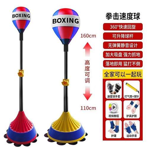 球临立沂拳击速度式不倒翁解压健训练器2025弹簧身材成人儿童新款