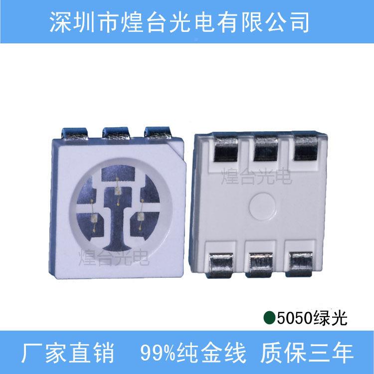 5050红光505ZLF05绿500蓝光5050粉色5050水湖物蓝红绿光蓝色植灯