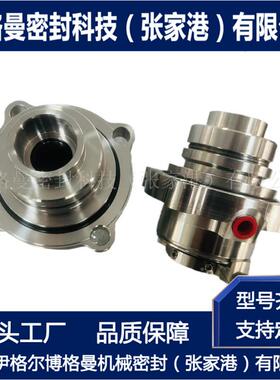 ZXF32-20-15机械密泵封用机械密3封ZBVR-D24AGV机械密封厂家I直供