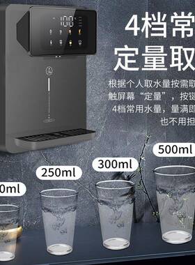 即热式管挂机厚膜加线热壁式家庭用直饮69440机台式饮水冰热机两