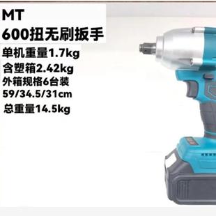 迈登汽宝无刷大738功率扭600n大力电动架扳手子工木工修轮胎通用