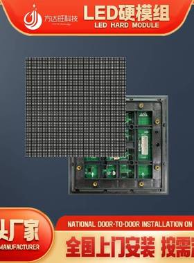 室外P25P4P5P6PP10led.modu厂le广告电HWH子屏led全彩显8示屏模组