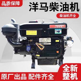 水常州洋马柴油机单缸冷1/18/25马力船用拖拉机机农用5发动JWG电