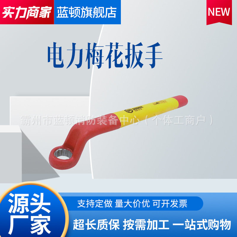 梅花形电力铁塔螺丝扳手铁路连接防盗螺栓紧固扳手钢扳手