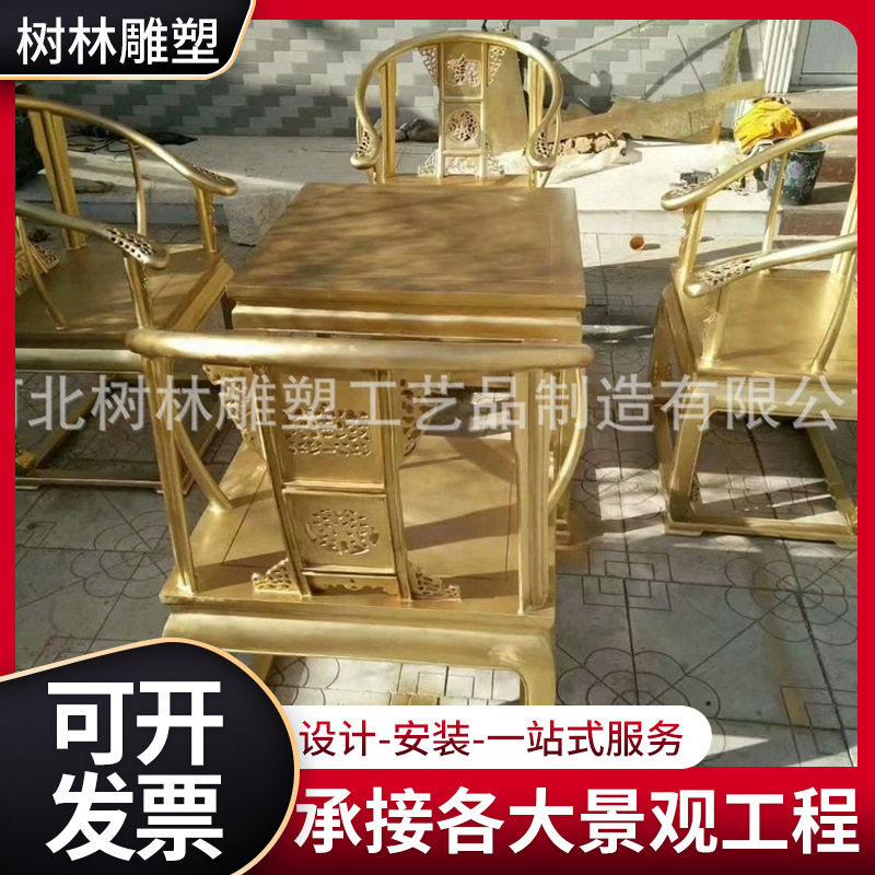 铸铜仿古桌椅 纯铜椅子龙椅铜雕塑摆件铜雕椅子茶几