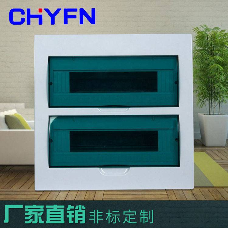 家用梅兰型PZ30强电箱36回路