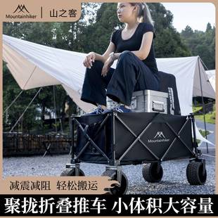 山营之客蜗居大师露收折叠推车户外SZK127野营拖车野餐车推手拉车