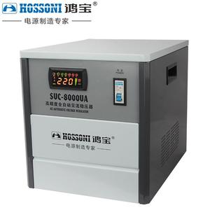 wSVC超低压稳压器w/05000/1000w单k相防XHM雷家用稳压电源10kw
