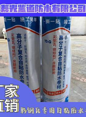 彩钢瓦专用自防粘水材RYQ卷施工具小车可工调节轮胎距离更好施工