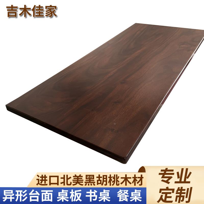 5ZV7美黑胡桃木板大茶桌圆餐桌板原木北板隔bt1209-1置物架实木桌