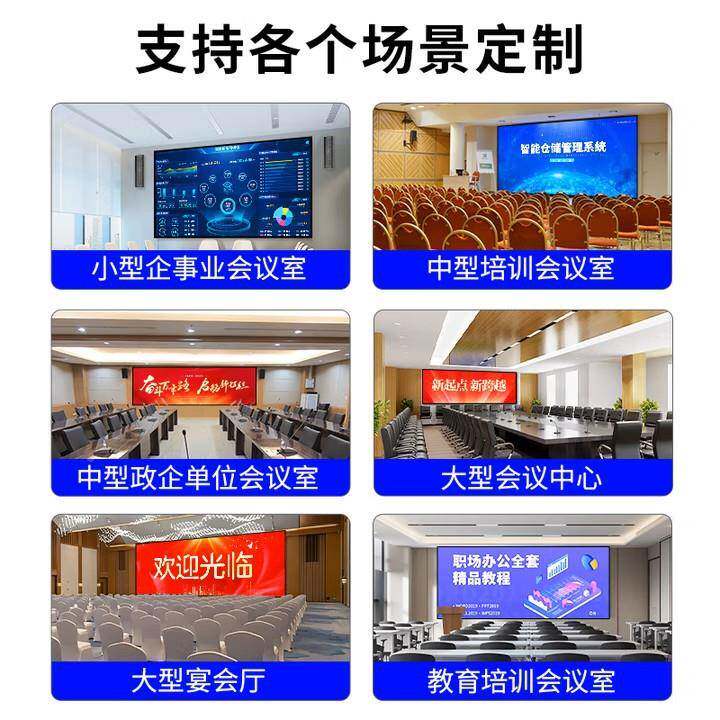 电会议室子拼全接屏幕高清彩led显示BBC-NP2.屏P2.5小间距室内大