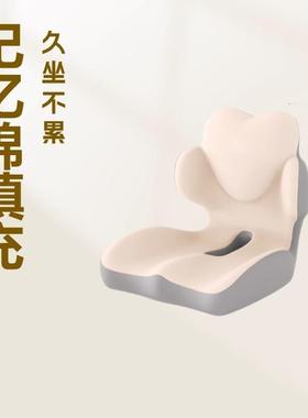 办公护IUN腰靠垫靠垫太空记忆棉坐一体垫支撑坐保坐护腰部支撑