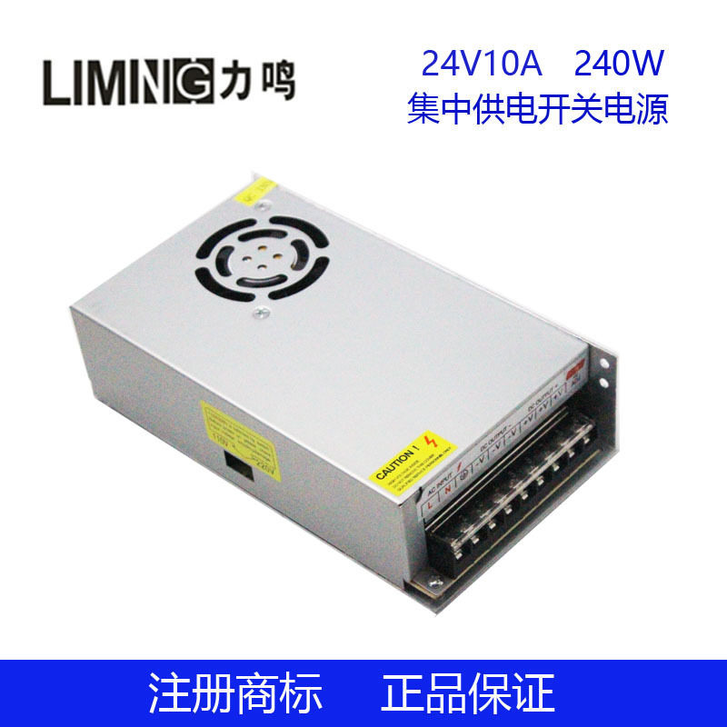 24V10A开关电源240WLED柜台灯