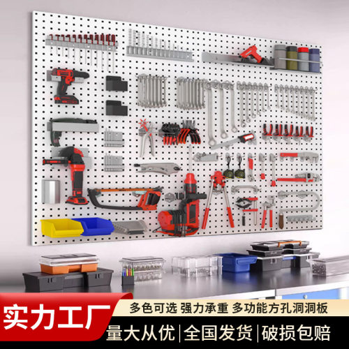 加厚方孔金属洞洞板展示架五金工具挂板收纳墙壁挂钩多功能置物架