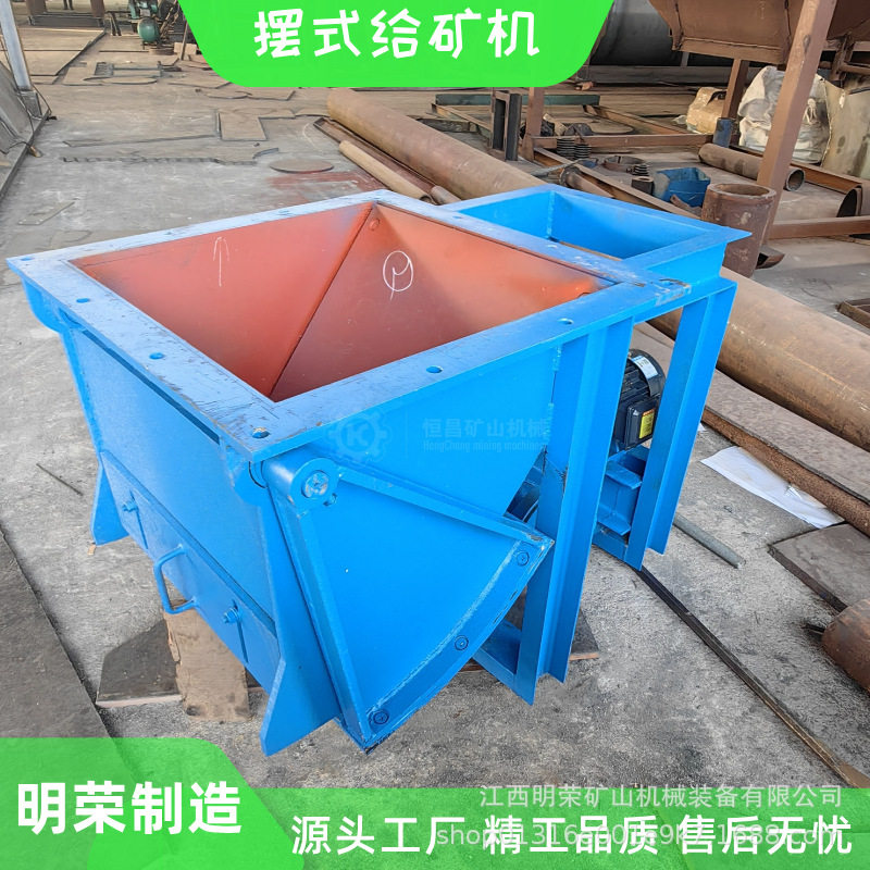云南摆式电磁振动矿石给料机