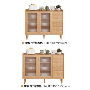 全实木餐边柜c小户型橱柜超薄30m40cm储物橡胶木边实柜木JCR餐餐