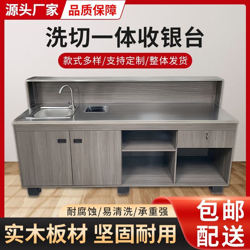 水果店大理石不锈钢收银洗切台