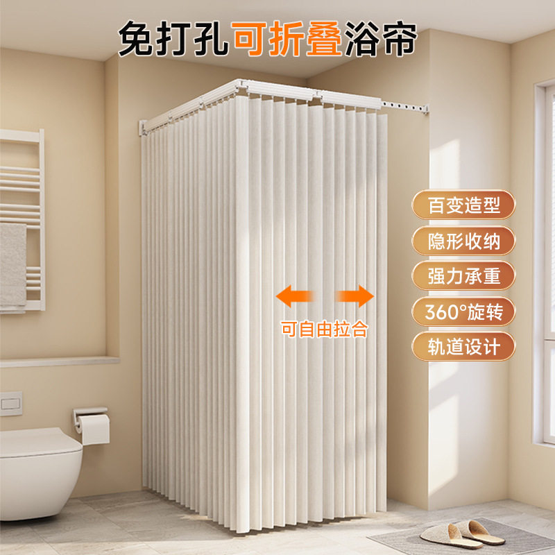 隐藏折叠免打孔伸缩浴帘杆防水