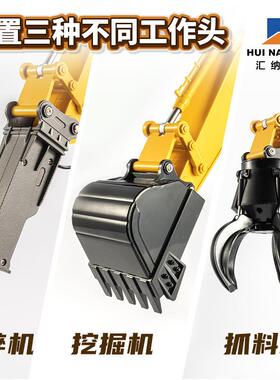 大1号6通道5具16671HD遥超控多功能抓料机破碎机挖掘机儿童玩车