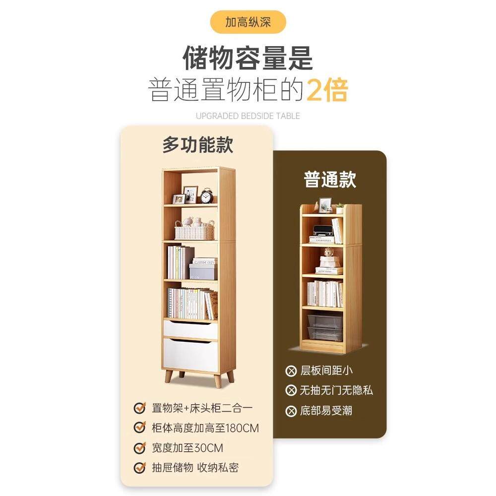 书柜现代简多层量收纳储物架一卧室加高床边柜SG012701约大容抽屉