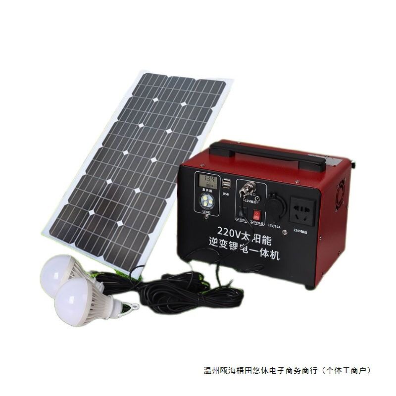 太阳能发电机220V便携全套