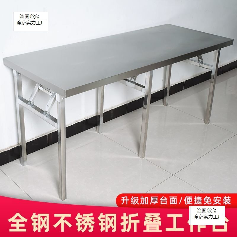不锈钢折叠桌子便携式烧烤工作台户外摆摊商用夜市简易打包灶台架