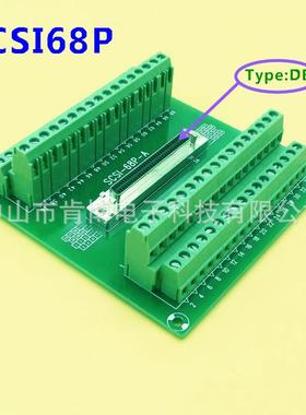 SCSI68芯针孔S8XDUCSI-6P-ADB式采集卡转接继中端子台68芯模组