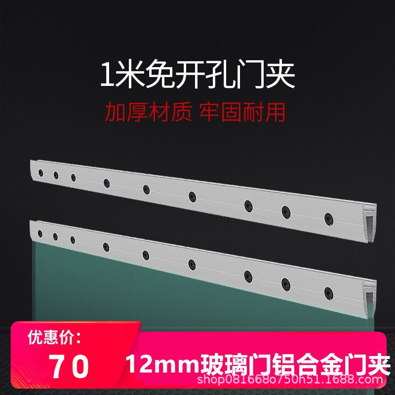 自动门免打孔12mm钢化玻璃门夹