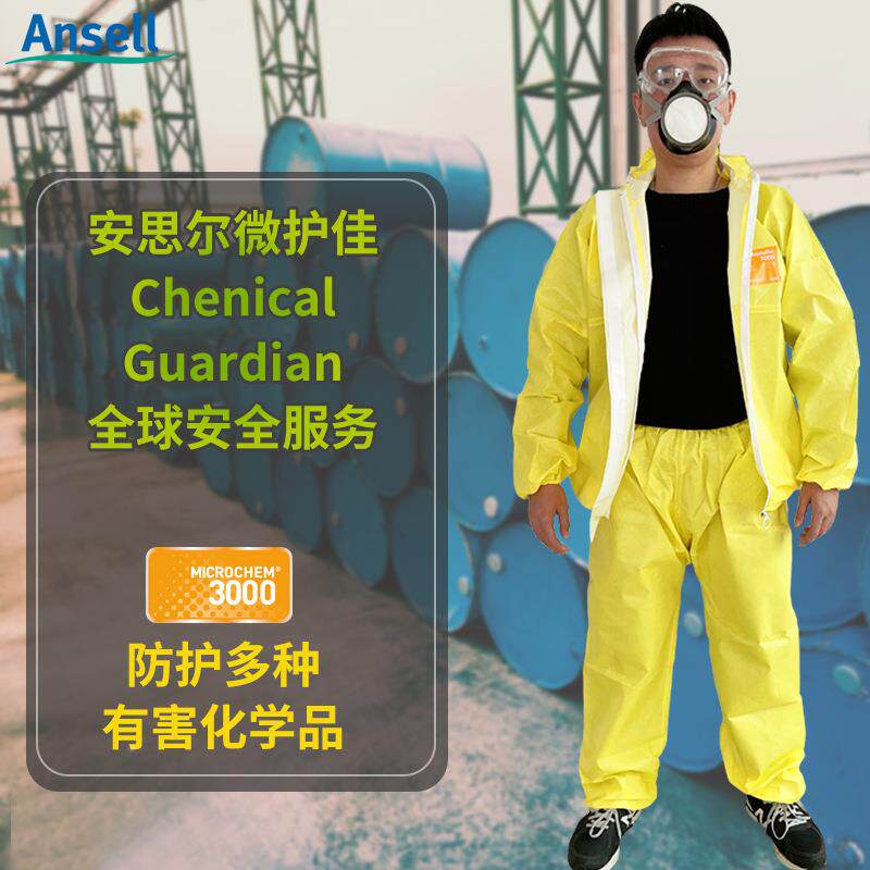 微OSK护佳300分体防帽护服透气带防化耐工酸碱作服化学实0验室防