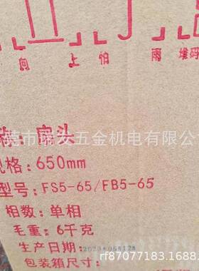 广州牌地落工业牛M角扇650M风扇单三相密相网无调2FS2-65F30W大功
