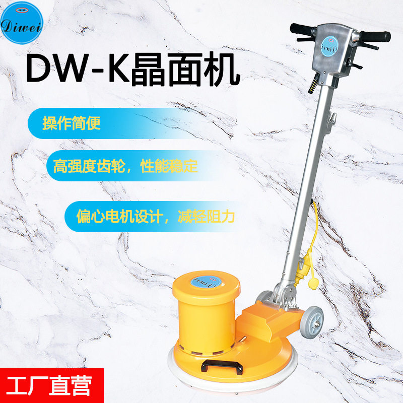 迪威17寸偏心省力抛光打蜡机