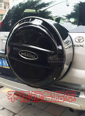 0-09款霸道备胎罩2700普多拉装盖款后备胎带47215标专用原改装