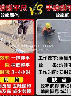 混电凝土动器动刮平尺水泥42014地坪电刮尺振振平尺锂整平机路面